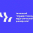 post - ЧГПУ