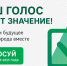 Малгобек досрочно выполнил поставленную Минстроем России задачу по количеству голосов. - Администрация г. Малгобек