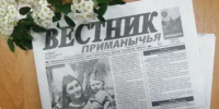 14 мая выходит очередной номер районной газеты "Вестник Приманычья" - Пролетарский район