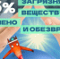 Объем загрязнений в Орловской области снизился на 4% - Орловский Вестник