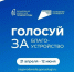  Ростислав Гольдштейн: Более 35 тысяч жителей Коми уже проголосовали за объекты благоустройства на 2027 год. - Сыктывдинский район