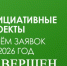 Уважаемые жители округа!. - Свечинский муниципальный округ