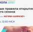 О проведении нового эфира Школы семейного здоровья в рамках лектория «Санпросвет» по теме «Золотые правила открытия дачного сезона». - Нагорский муниципальный район