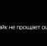 Почему питбайки для подростков — билет в один конец. - Великоустюгский муниципальный округ