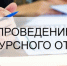 конкурсный отбор инициативных проектов - фото - 1 - Ельнинский район