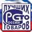 100 лучших товаров России. - Администрация г. Вятские Поляны