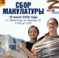 Приглашаем принять участие в сборе макулатуры - Тбилисский район