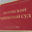 Взносы на ремонт колонии. Оглашен приговор Андрею Бовкуненко и его заместителю - ИА Взгляд-инфо