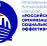 В Кузбассе принимают заявки для участия в региональном этапе Всероссийского конкурса «Российская организация высокой социальной эффективности» - Газета Кузбасс