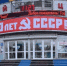 В столице Бурятии произошёл грандиозный потоп - ИА Байкал-Daily