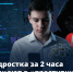 Вместо свидания с девушкой — шантаж и вымогательство! Как подростков обманывают злоумышленники? - Администрация Костромского района