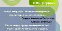 19 мая в Самаре состоится семинар, посвященный вопросам господдержки бизнеса и социального предпринимательства - НИА Самара
