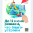 В Верхневолжье за объекты благоустройства проголосовали уже 45 тысяч жителей - Газета Вся Тверь
