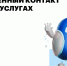 Омичи могут защитить свои данные с помощью доверенного контакта на «Госуслугах» - Министерство цифрового развития и связи