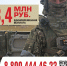 3,4 миллиона рублей – за контракт с Минобороны России в Краснодарском крае. - Газета Заря Кубани