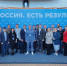 фото Агитационно-пропагандистского отдела КРО "ЕДИНОЙ РОССИИ" - НИА