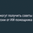 Белгородцы могут получить советы по здоровому образу жизни от ИИ-помощника «ГигаЧат» - Fonar.Tv