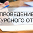конкурсный отбор инициативных проектов - фото - 1 - Администрация МО Смоленский район