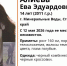 14-летню девочку ищут в Минводах с 12 мая - ATVmedia.Ru