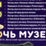 В Вичугском музее состоится "Ночь музеев" - Отдел культуры
