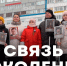 9 мая сотрудники АО «РОСПАН ИНТЕРНЕШНЛ» вместе с семьями прошли в колонне «Бессмертного полка» - Телевидение Импульс