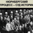 Государственное бюджетное профессиональное образовательное учреждение  Московской области «Раменский колледж»Кинолекторий. Нюрнберг. -  Государственное бюджетное профессиональное образовательное учреждение  Московской области «Раменский колледж» - Комитет по образованию