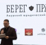 Второй Амурский юридический форум «Берег права» пройдет в Благовещенске - Asn24.Ru