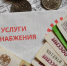 Изменения к лучшему будут. Но, как это очевидно из роста тарифов, в том числе за счёт потребителей. - Крымская правда