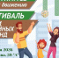 Подборка афиш на предстоящие выходные в Полевском - Polevskoy24.Ru