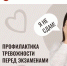 Госпаблики школ: время экзаменов, решений и больших шагов - Iskitim-Gazeta.Ru