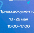 Прием заявок в ТОСы стартует уже на следующей неделе. - Администрация