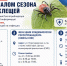 Информация о лабораториях где проводятся исследования клещей на инфекции - ГБУЗ ГКБ им. Ф.И. Иноземцева ДЗМ