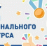 Педагоги детского сада №4 г. Кола в числе призеров областного конкурса «Инновационные образовательные практики в сфере детского технического творчества». - Кольский район