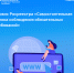 Сервис Росреестра «Самостоятельная оценка соблюдения обязательных требований» - Газета День республики