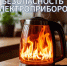 Правила пожарной безопасности при эксплуатации электрооборудования. - Каратузский район