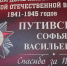 Поздравление ветеранов Великой Отечественной войны в День Победы 9.05.2026 - Город Буй