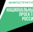 infrastruktura-.png - Город Амурск