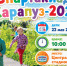 🌟 Спартакиада «Карапуз-2026»! 🌟. - Свечинский муниципальный округ