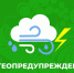 Метеопредупреждение. - Котласский МО