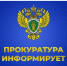В законодательство внесены изменения, уточняющие положения закона о государственном и муниципальном контроле. - Тахтамукайский район