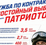 Служба по контракту – возможность доблестно защищать свою страну. - Красногвардейский муниципальный округ