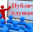 Заключение по итогам публичных слушаний - Городское поселение р.п. Средняя Ахтуба