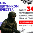 Стань защитником Отечества - GorodArmavir.Ru