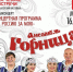 Афиша - Иссинский район
