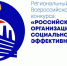 В Кузбассе продолжается приём заявок для участия в региональном этапе Всероссийского конкурса «Российская организация высокой социальной эффективности» - ГТРК Кузбасс