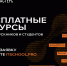 Бесплатные IT-курсы для студентов и выпускников - Агентство инновационного развития