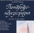 В медиацентре «Культура Петербурга» отметят День города открытием выставки молодых художников1 - Культура Петербурга