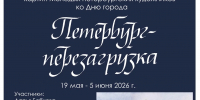 В медиацентре «Культура Петербурга» отметят День города открытием выставки молодых художников1 - Культура Петербурга