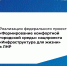 Леонид Пасечник: «Жители Луганской Народной Республики продолжают выбирать объекты для благоустройства» - Жизнь Луганска