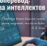 ЮФУ приглашает на презентацию документального фильма «Киноперевод: битва интеллектов» - ЮФУ